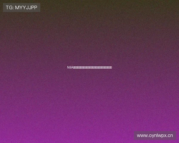 NBA回放高清免费观看畅享精彩比赛每一刻全场回顾高清无延迟