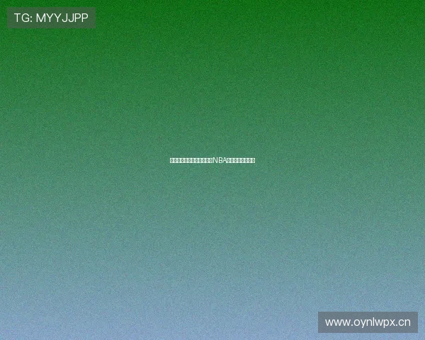 鲨鱼直播带你免费观看最新NBA精彩赛事全程解说